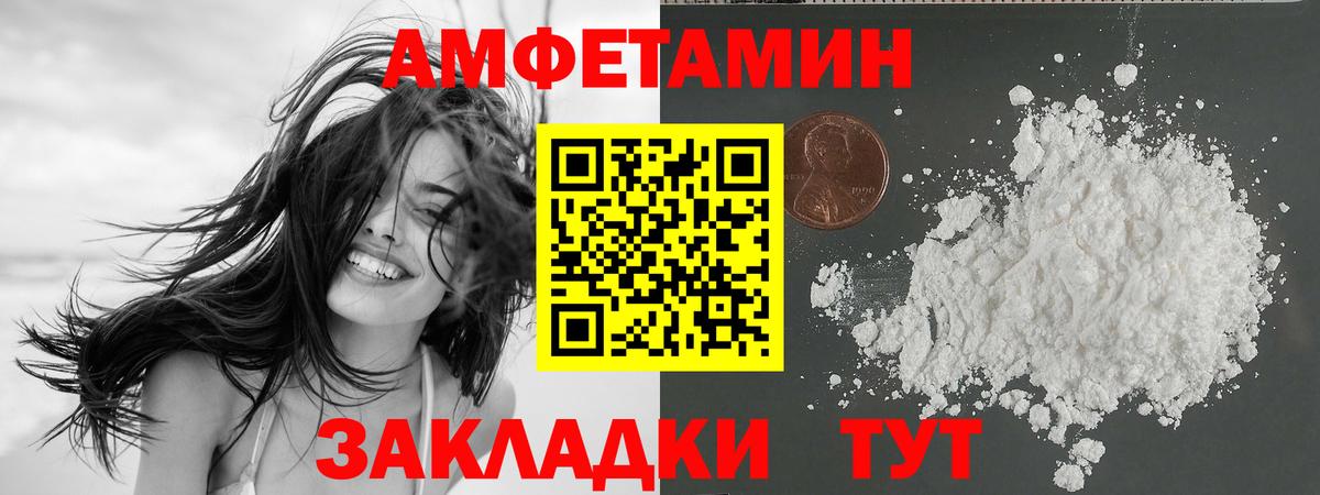 Amphetamine Premium Майкоп