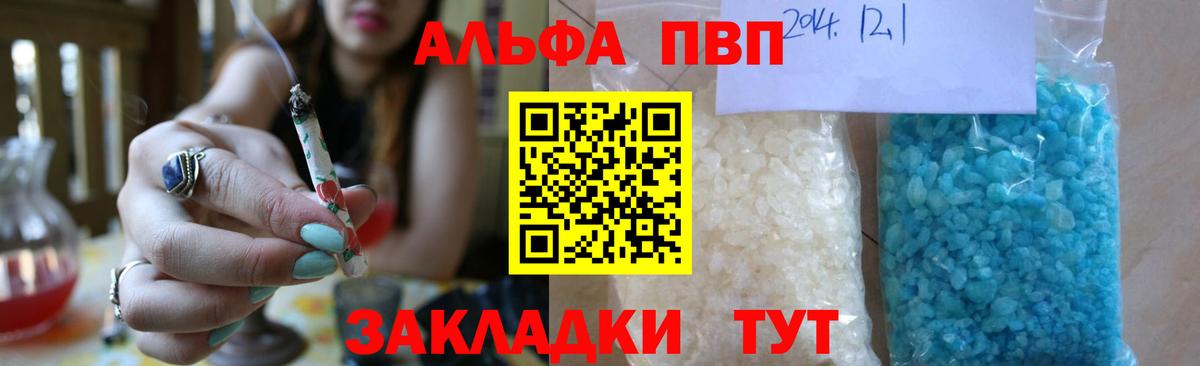 как найти наркотики  Alfa_PVP мука  Вход с VPN  Alpha PVP Crystall  Alfa_PVP кристаллы  Майкоп 