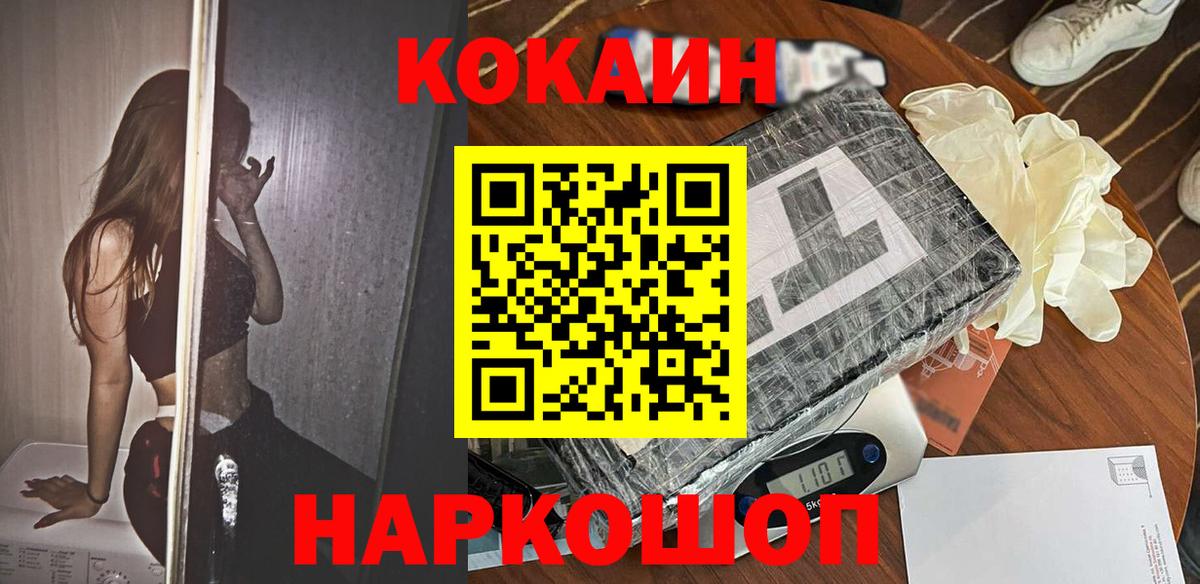 COCAIN Эквадор Майкоп