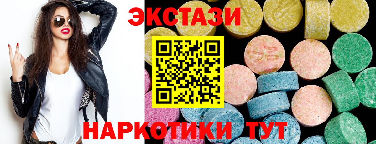 Ecstasy VHQ  закладки  Экстази  Майкоп  Ecstasy XTC  Вход с VPN 