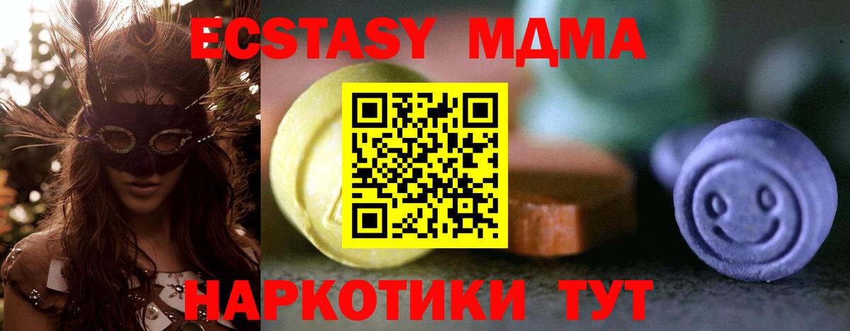 Экстази 99% Майкоп