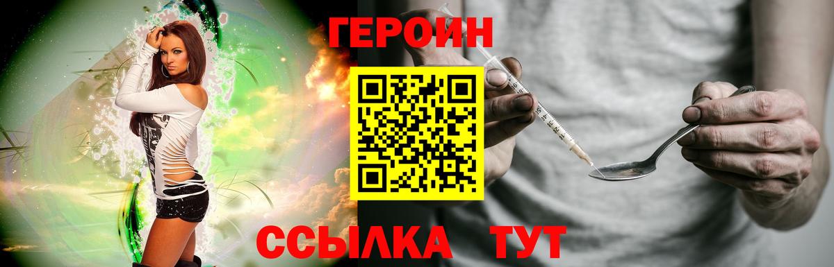 ГЕРОИН  Вход с VPN  Майкоп  ГЕРОИН афганец 