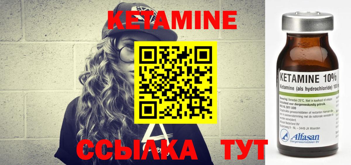 КЕТАМИН ketamine  Вход с VPN  Кетамин VHQ  Майкоп 