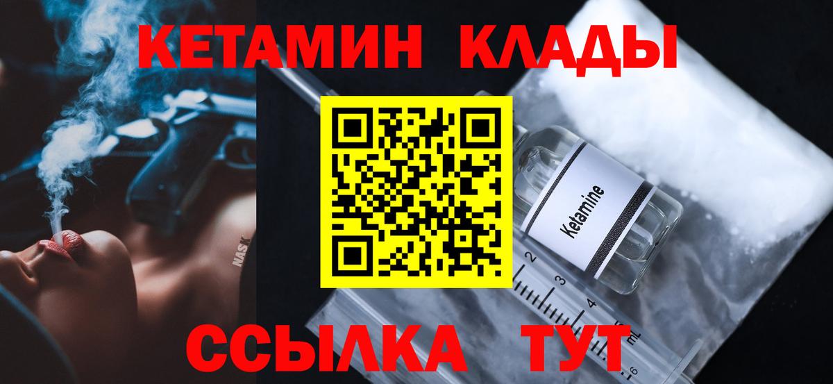 Кетамин ketamine Майкоп