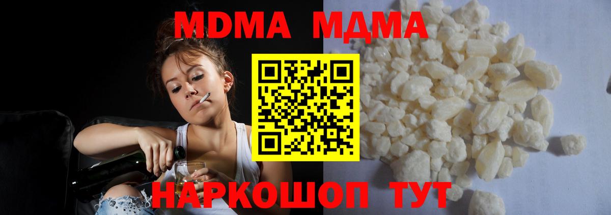 Майкоп  МДМА кристаллы  МДМА молли  Вход с VPN 