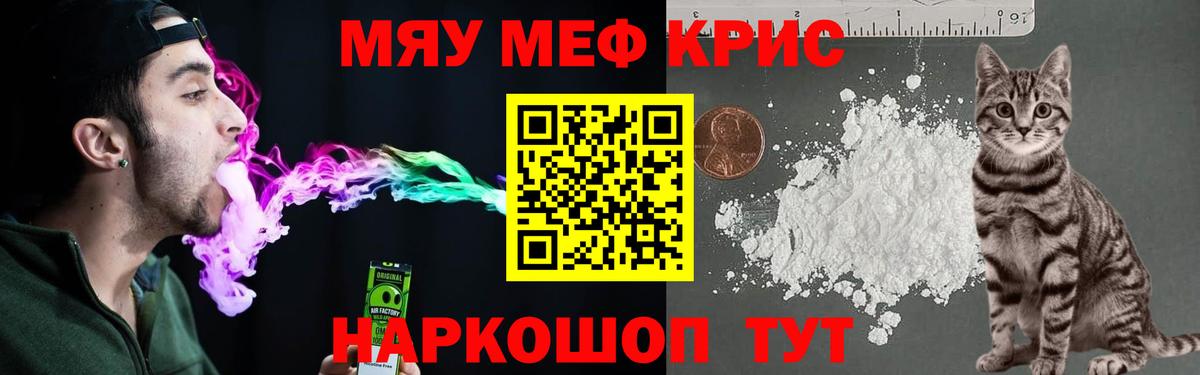 МЕФ  Мефедрон VHQ  МЕФ mephedrone  продажа наркотиков  Майкоп  Вход с VPN 