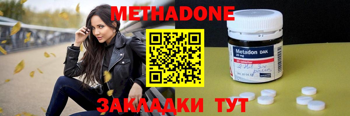 МЕТАДОН белоснежный Майкоп