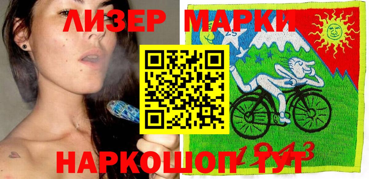Марки 25I-NBOMe 1,8мг Майкоп