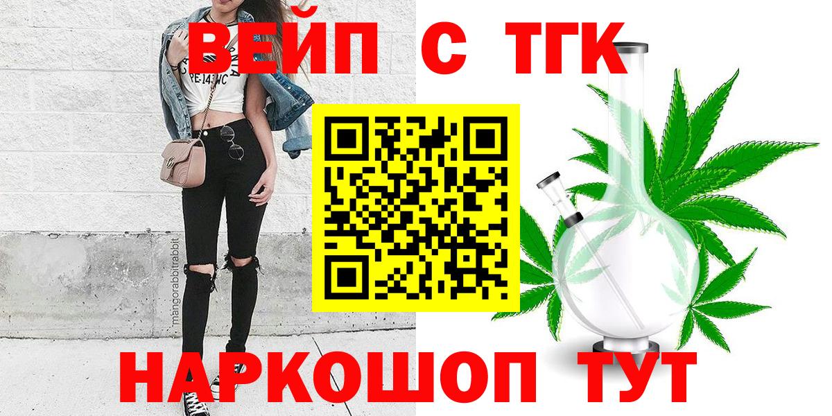 Дистиллят ТГК жижа Майкоп