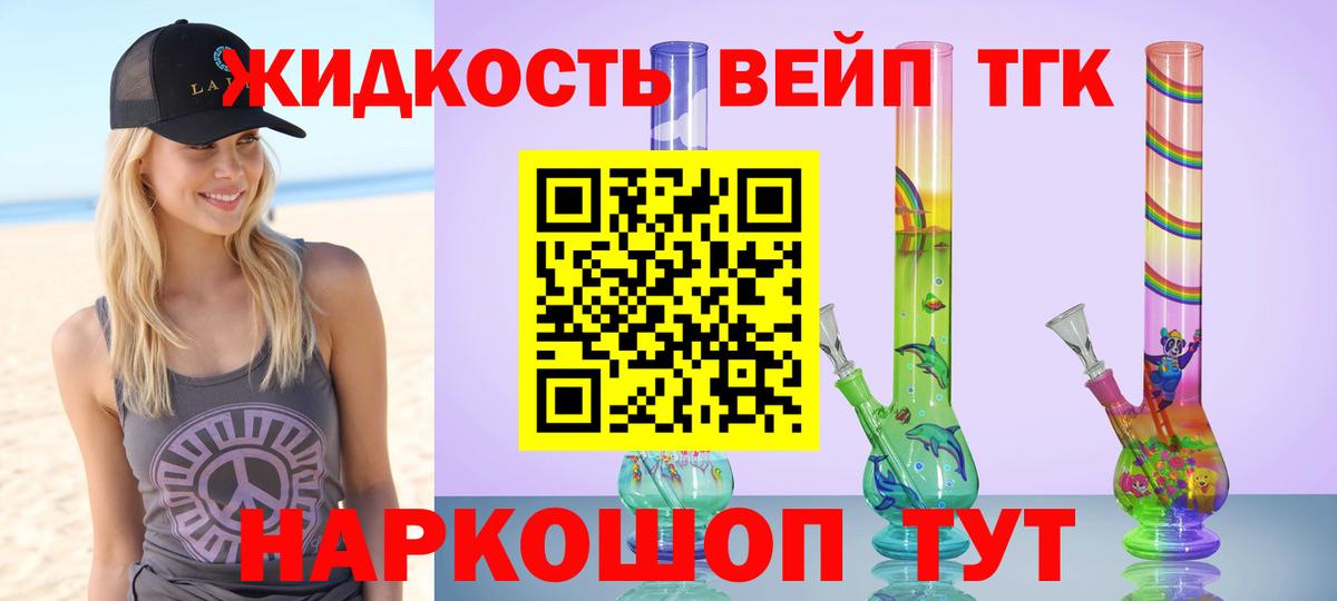 Майкоп  закладка  Вход с VPN  Дистиллят ТГК гашишное масло 
